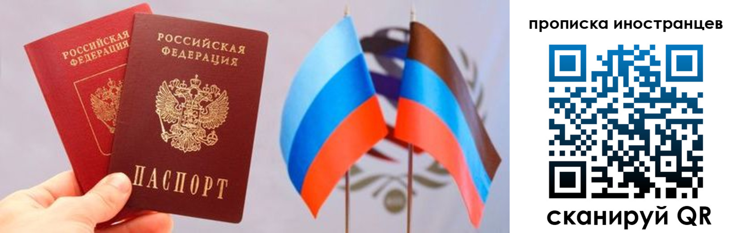 прописка для работы в Липецкая области