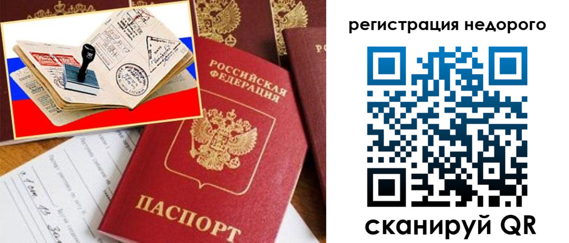 прописка иностранных граждан в Липецкая области