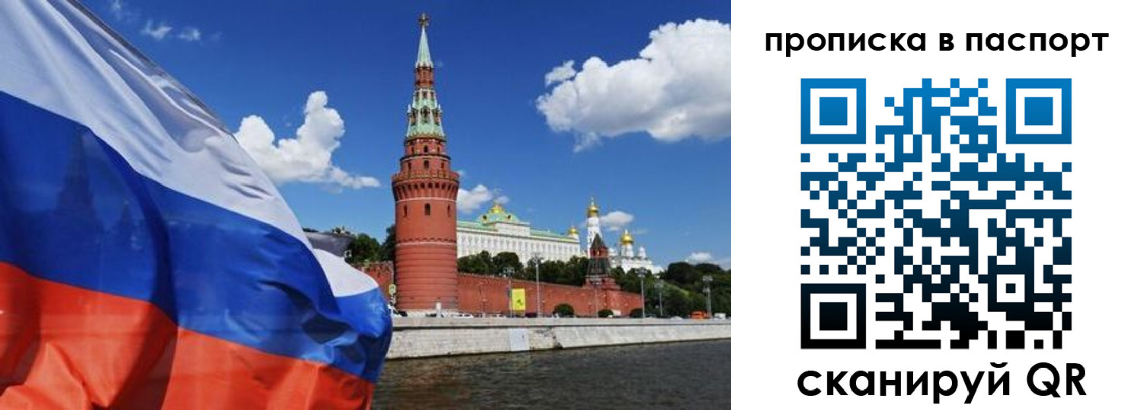 прописка штамп в Липецкая области